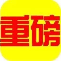 【鋼結(jié)構(gòu)資訊】停工令又來，這次會(huì)給鋼結(jié)構(gòu)廠家?guī)硎裁从绊?></a>
<span><a href=