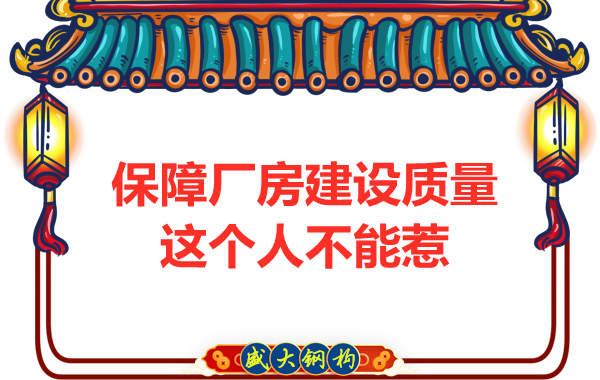 想要太原鋼結構廠房質量好，沒有點手段還真不行