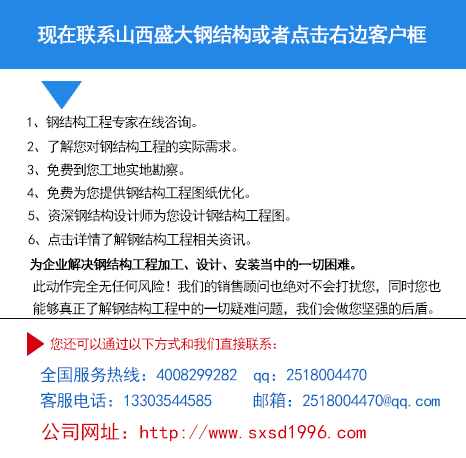 山西鋼結(jié)構(gòu)工程流程